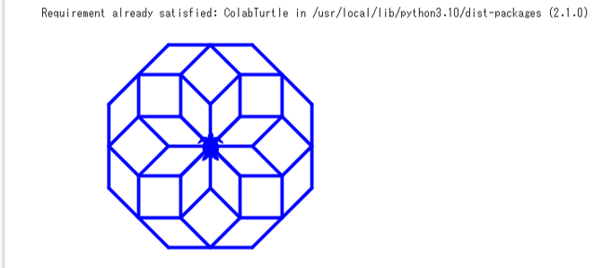 タートルお試し